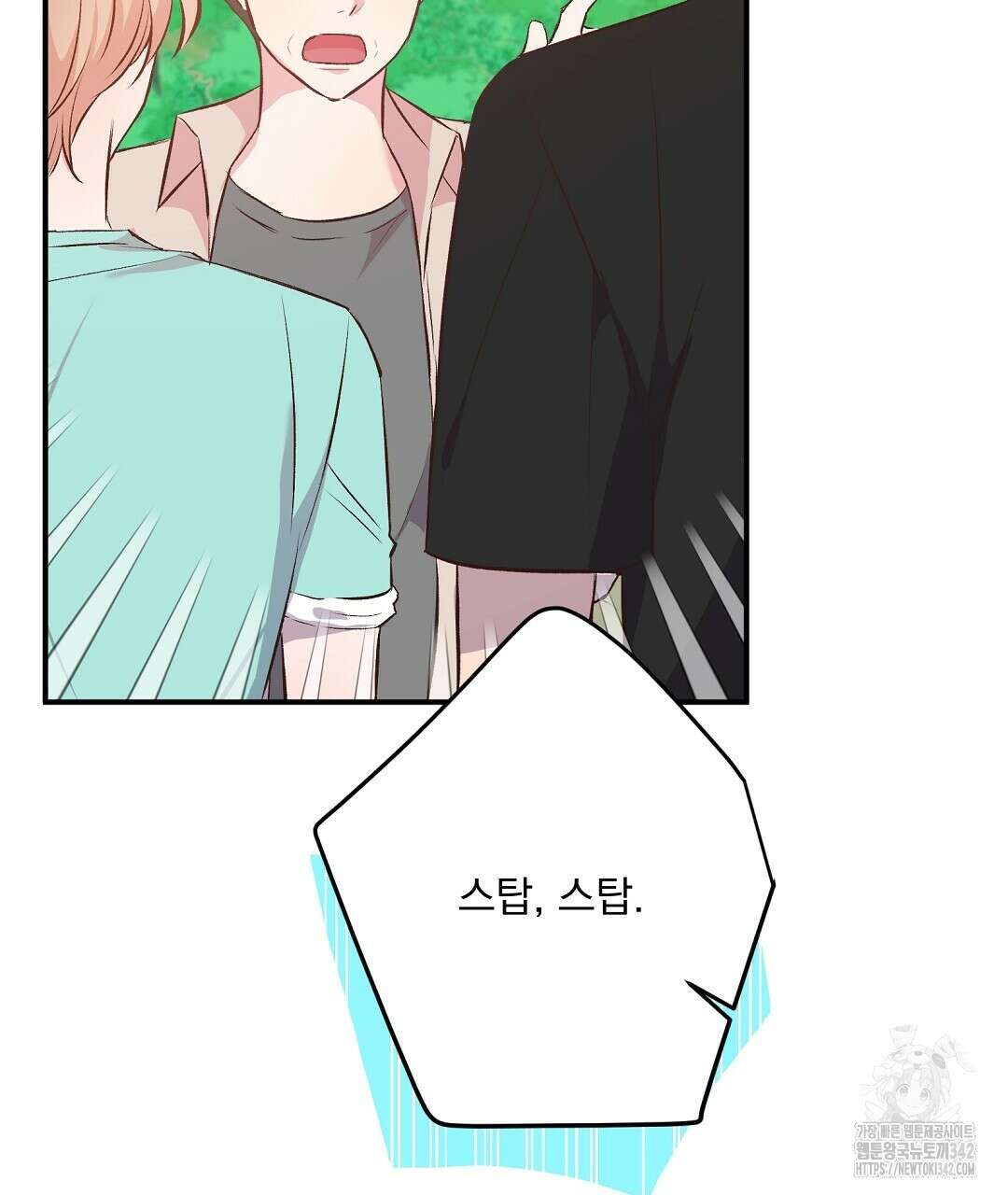 무인도 로망스 21화 26
