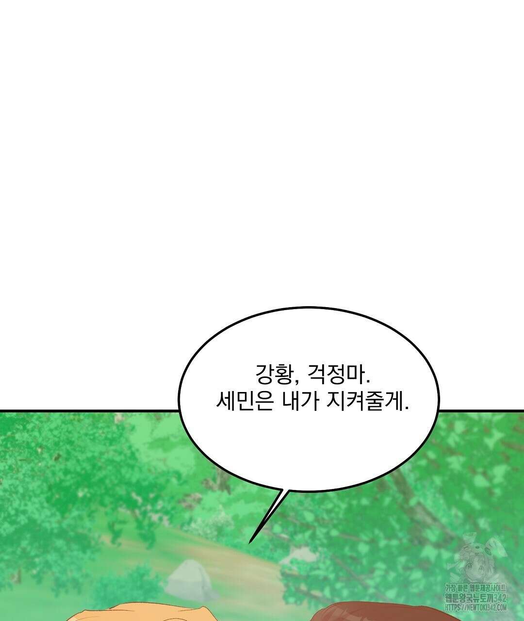 무인도 로망스 21화 28