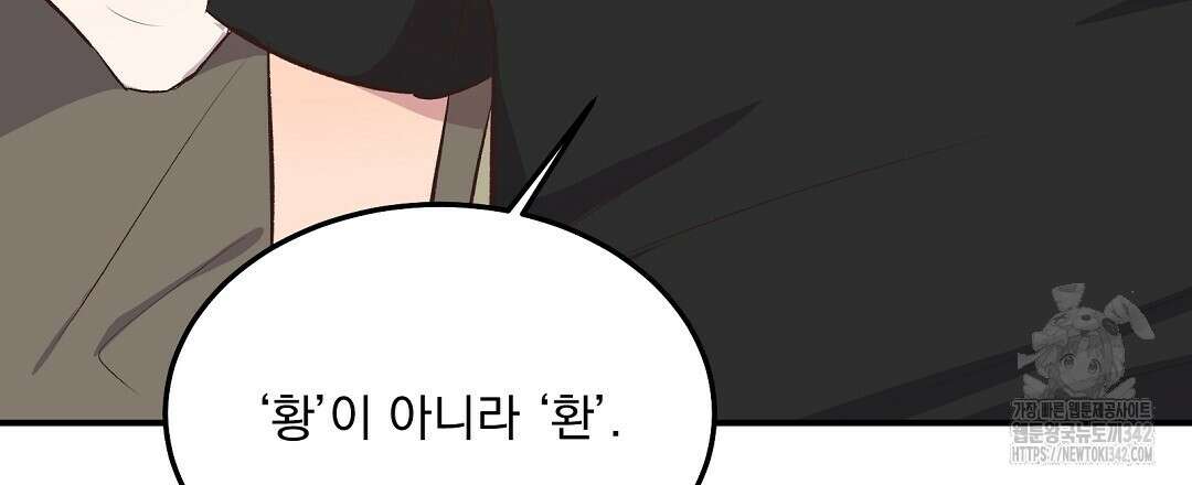 무인도 로망스 21화 30