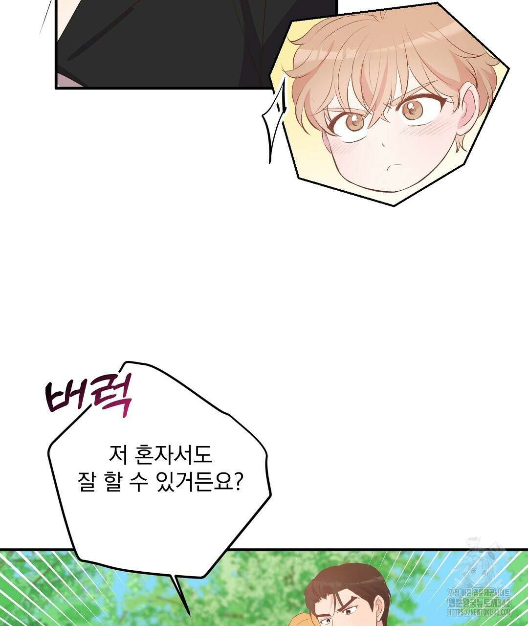 무인도 로망스 21화 32