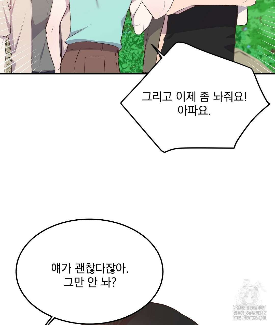 무인도 로망스 21화 34