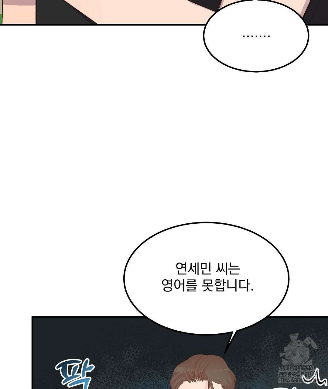 무인도 로망스 21화 37