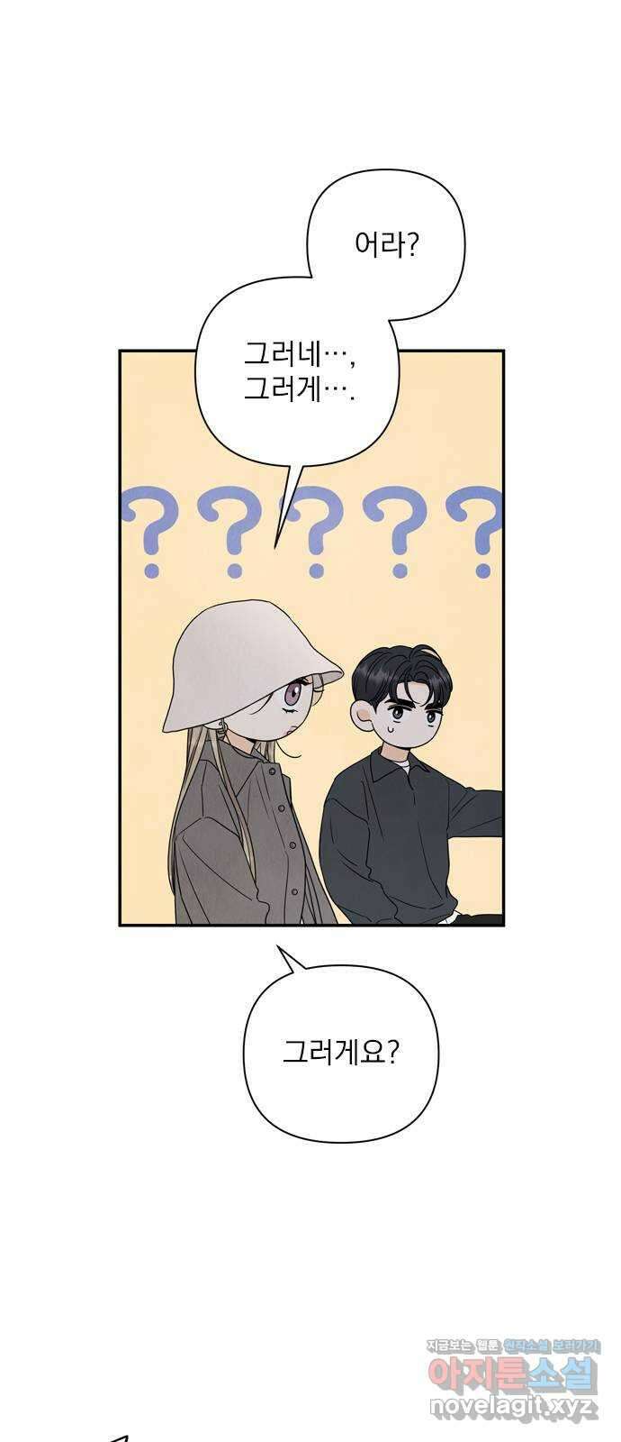 최고의 뿔소라 61화 5