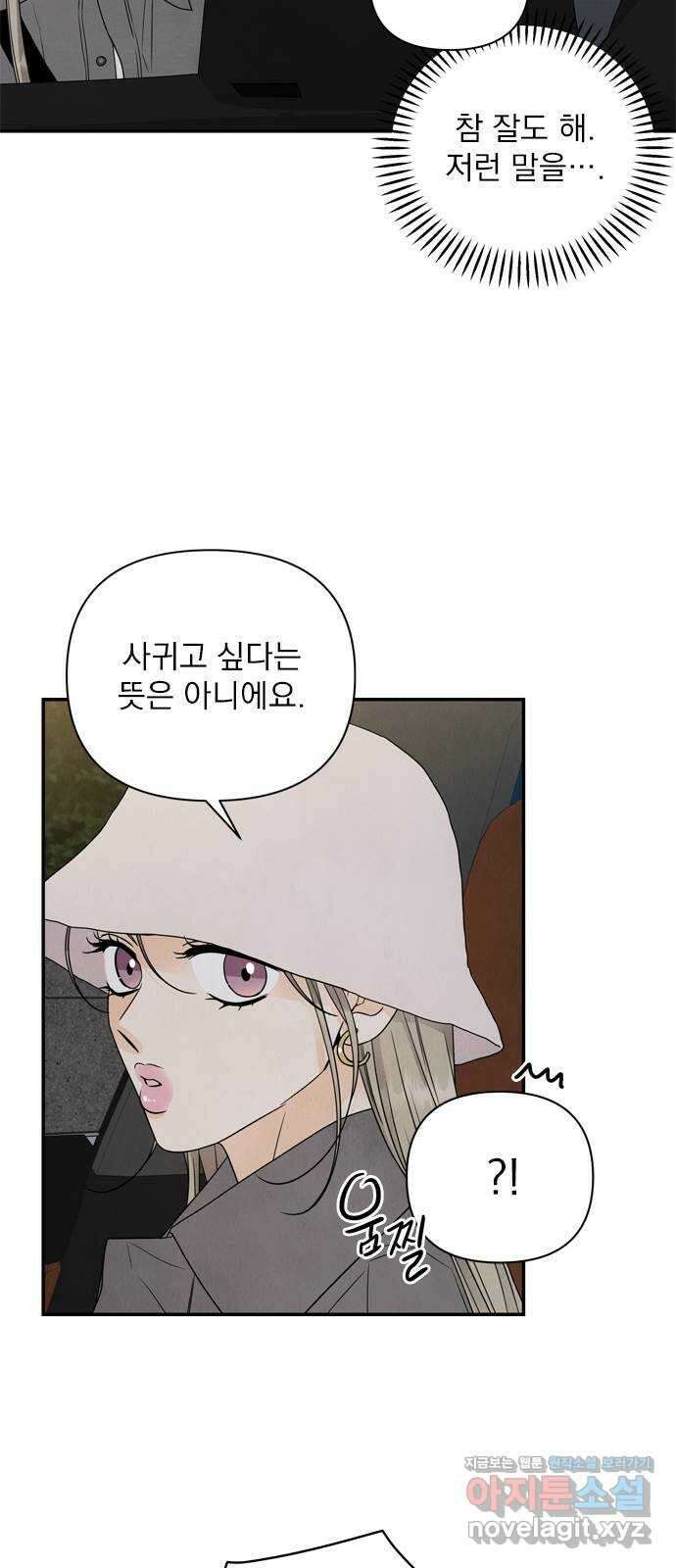 최고의 뿔소라 61화 7