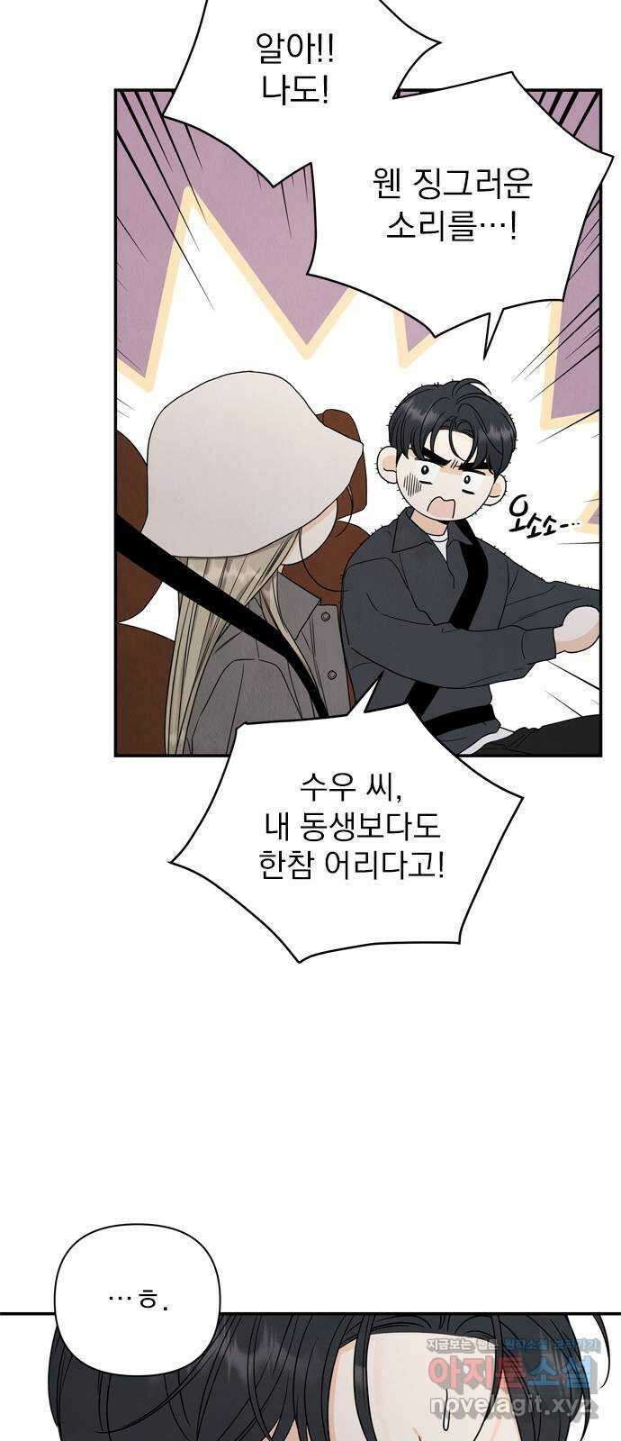 최고의 뿔소라 61화 8
