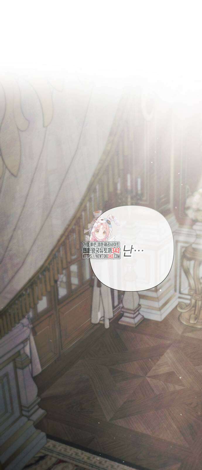 이제 와 후회해봤자 33화 1
