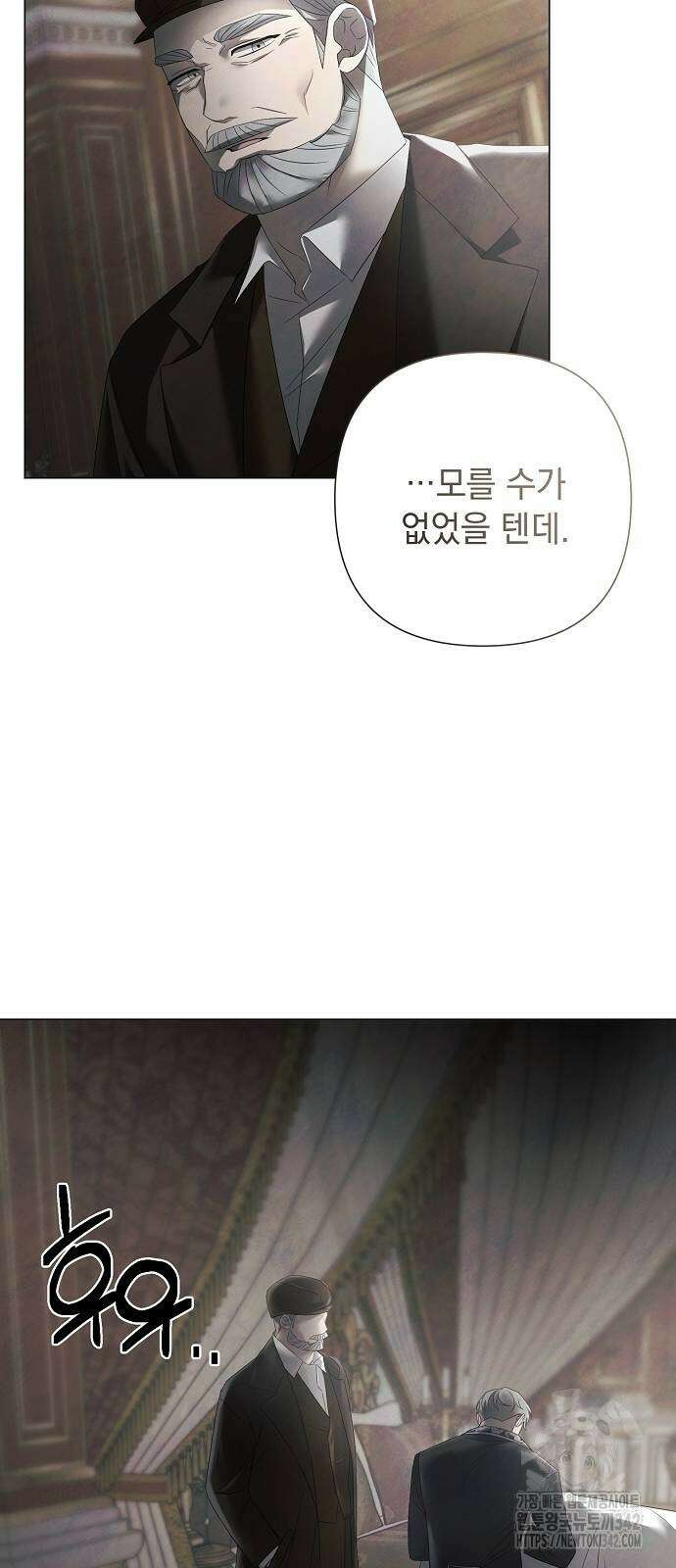 이제 와 후회해봤자 33화 4
