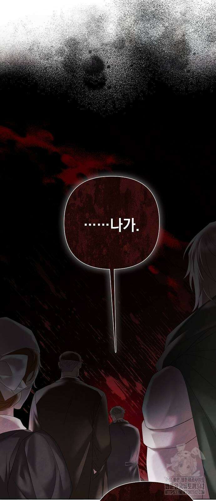 이제 와 후회해봤자 33화 13
