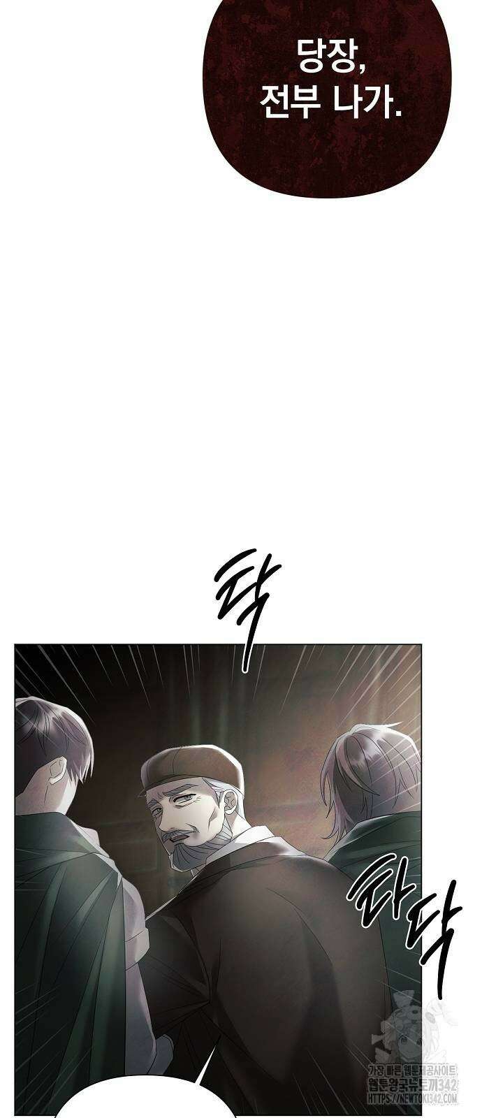 이제 와 후회해봤자 33화 14