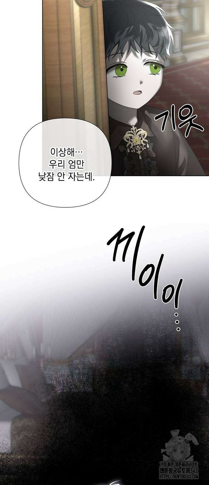 이제 와 후회해봤자 33화 20
