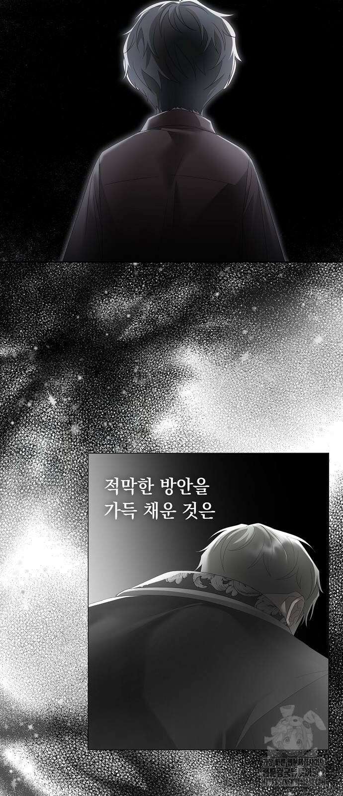 이제 와 후회해봤자 33화 21