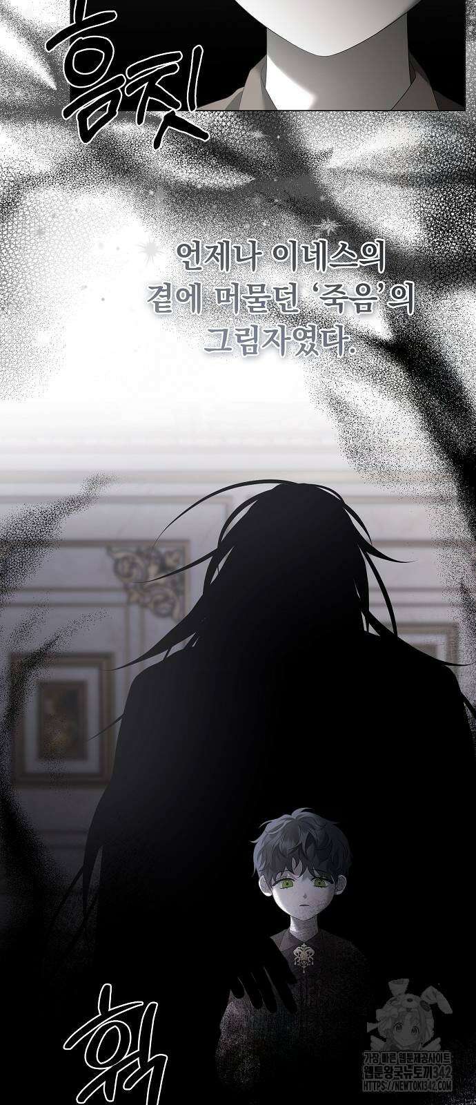 이제 와 후회해봤자 33화 23
