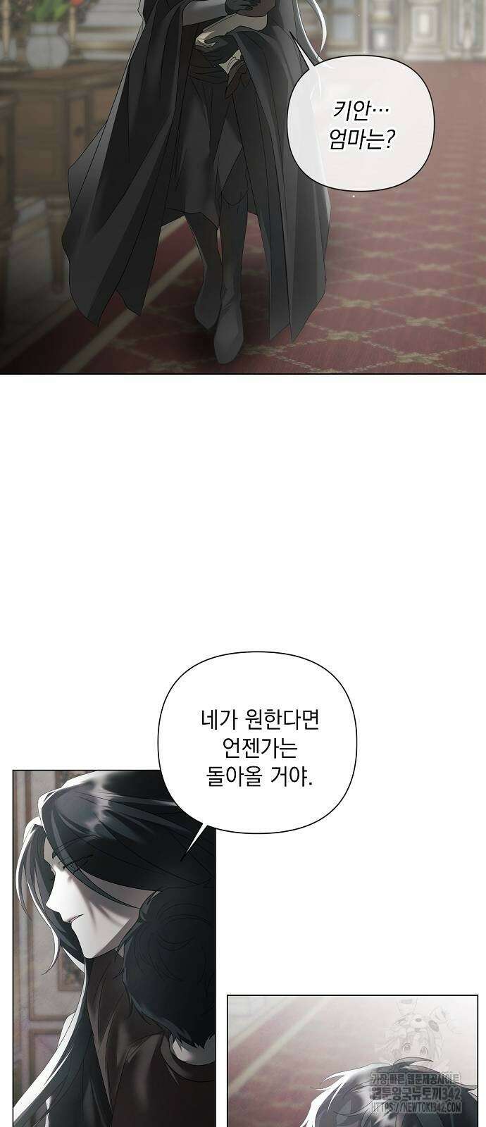 이제 와 후회해봤자 33화 28