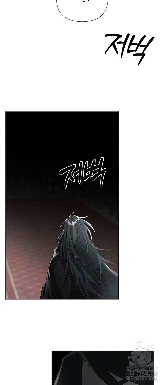 이제 와 후회해봤자 33화 30