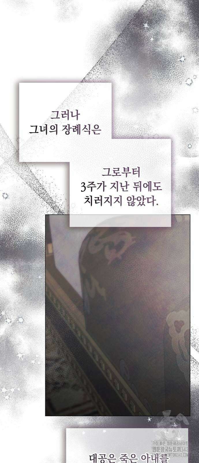 이제 와 후회해봤자 33화 34