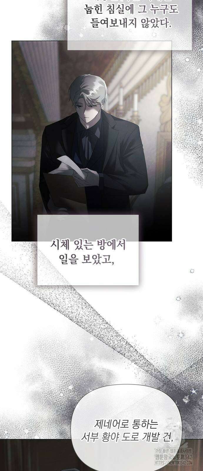 이제 와 후회해봤자 33화 35