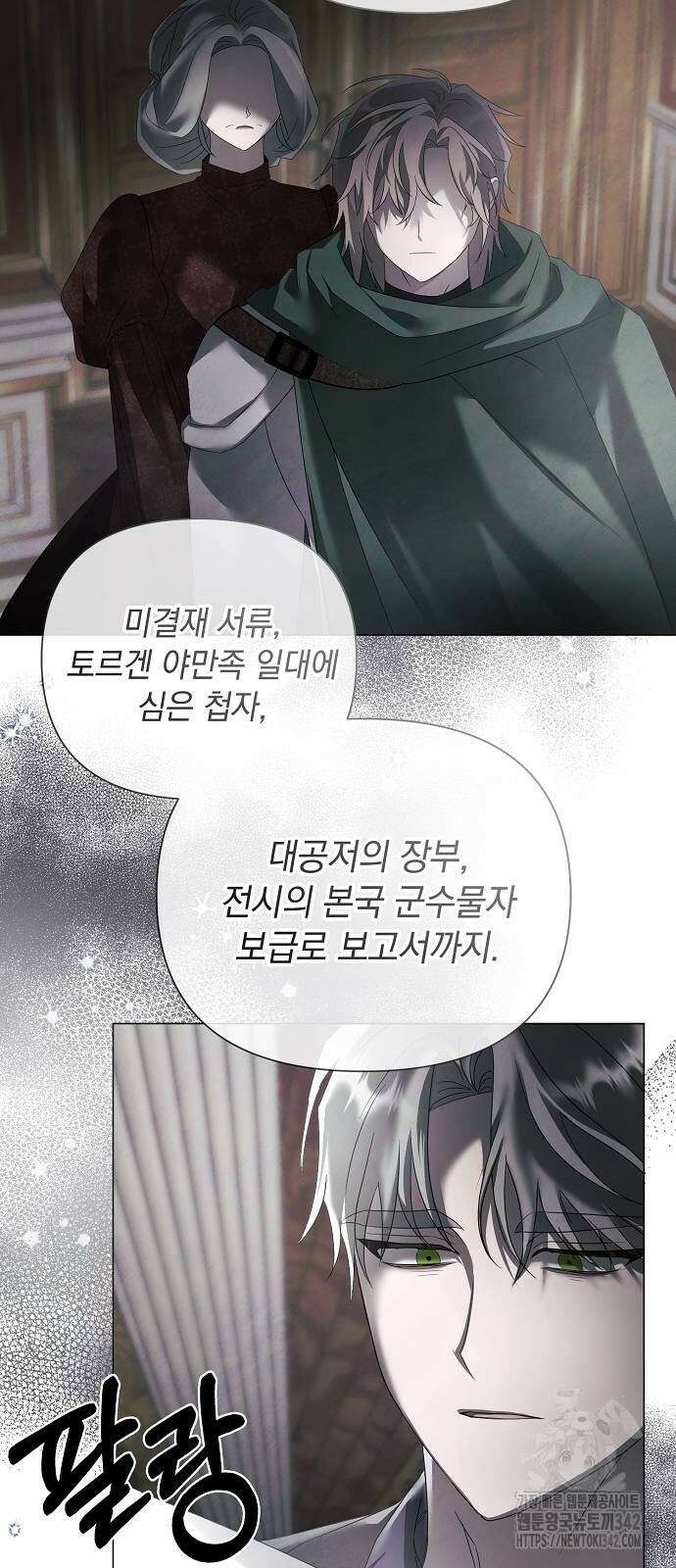 이제 와 후회해봤자 33화 36