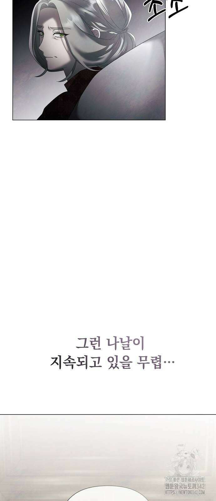 이제 와 후회해봤자 33화 38