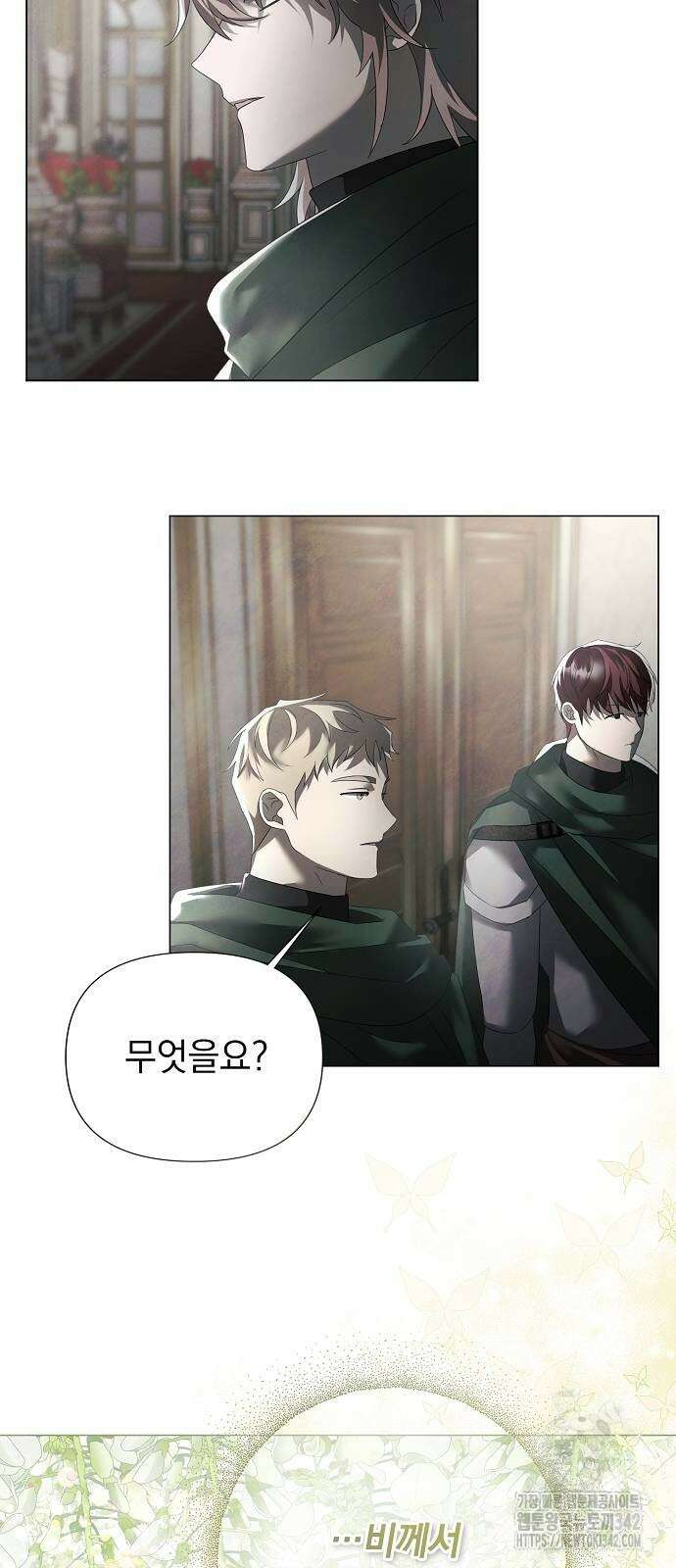 이제 와 후회해봤자 33화 40