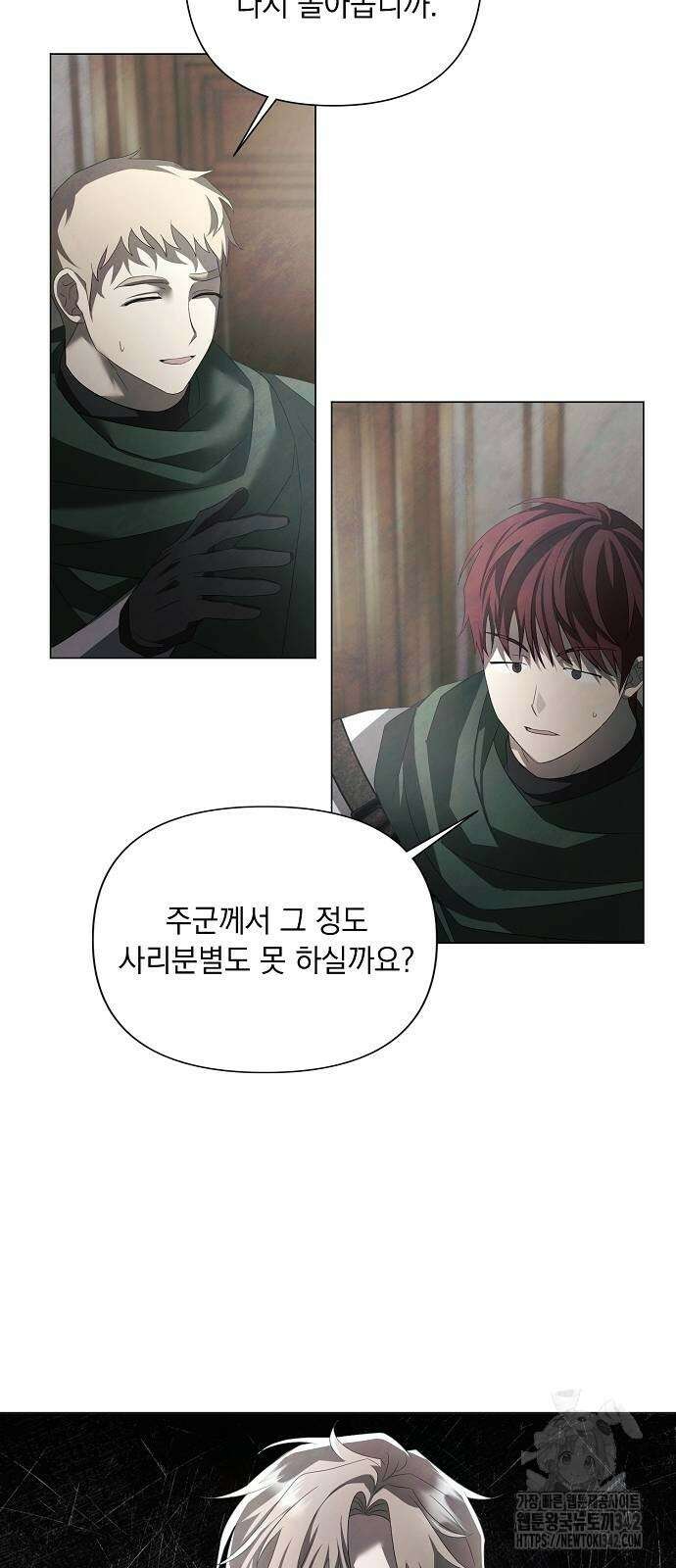 이제 와 후회해봤자 33화 42