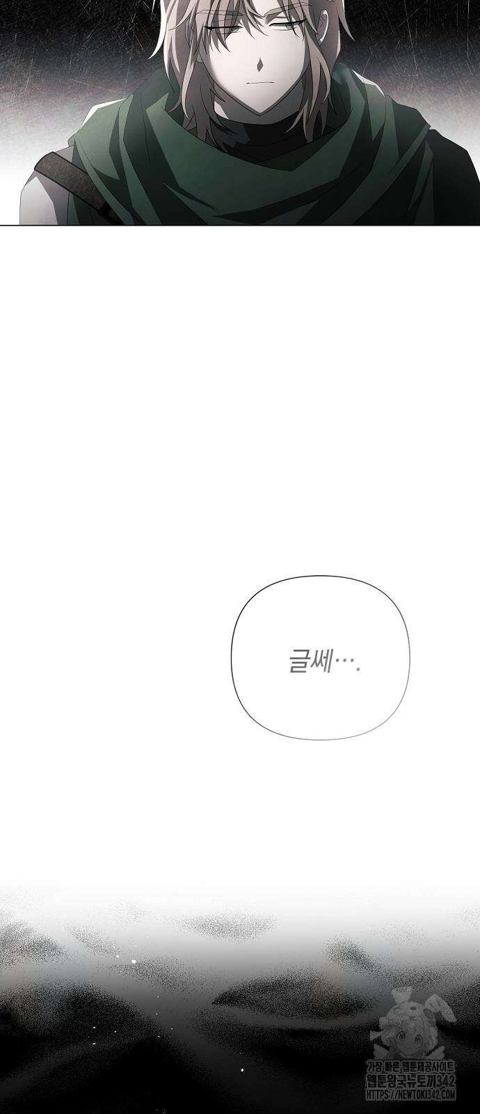 이제 와 후회해봤자 33화 43