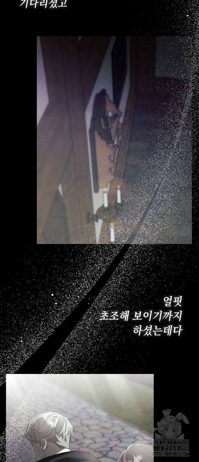 이제 와 후회해봤자 33화 45
