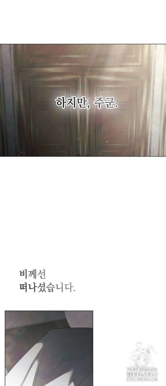 이제 와 후회해봤자 33화 50