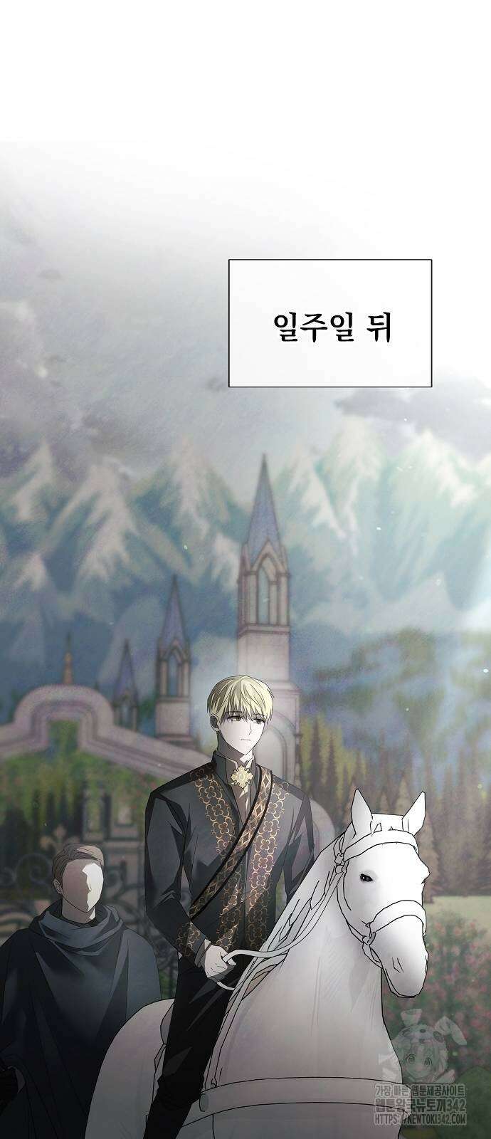 이제 와 후회해봤자 33화 55