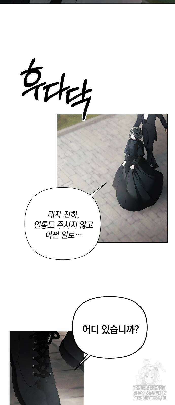 이제 와 후회해봤자 33화 56