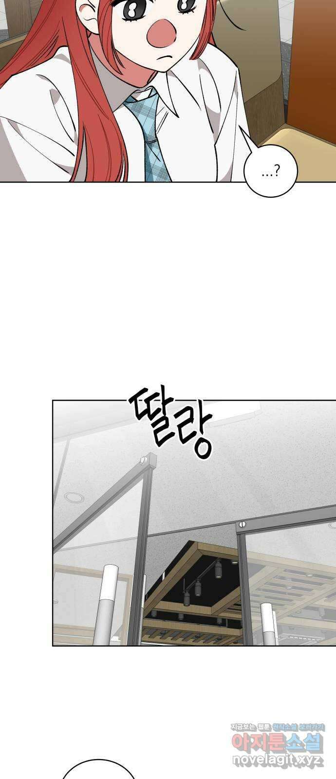 급발진 로맨스 38화. 원치않은 모습 6