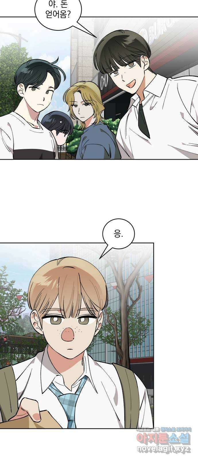급발진 로맨스 38화. 원치않은 모습 7