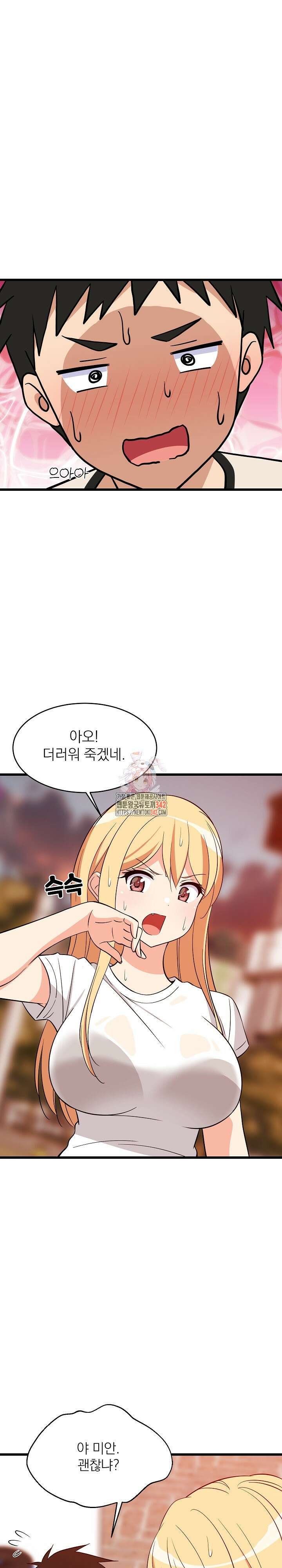 성적떡상 16화 1
