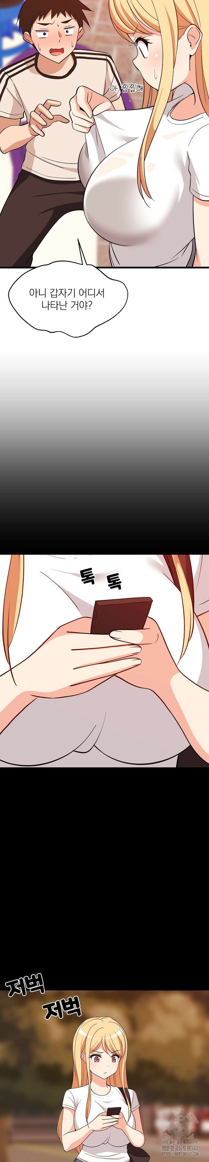 성적떡상 16화 2