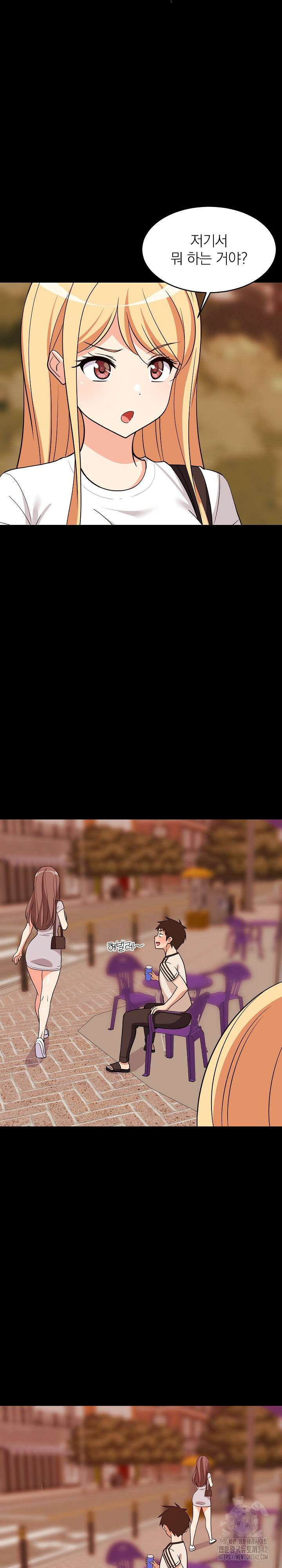 성적떡상 16화 4