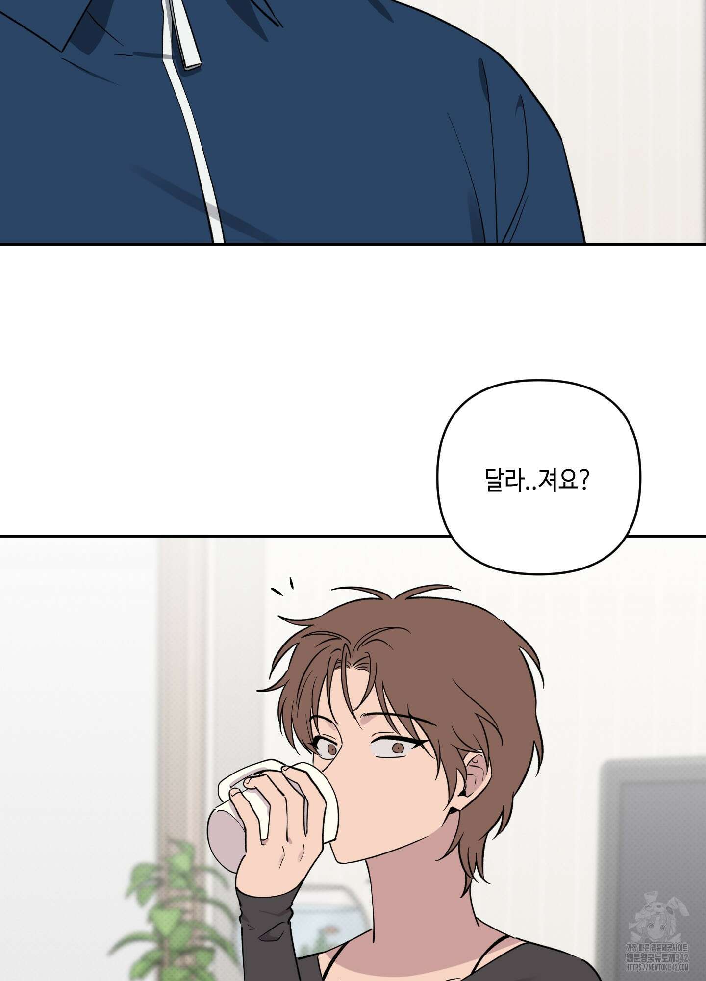 내 생애 최고의 행운 37화 2