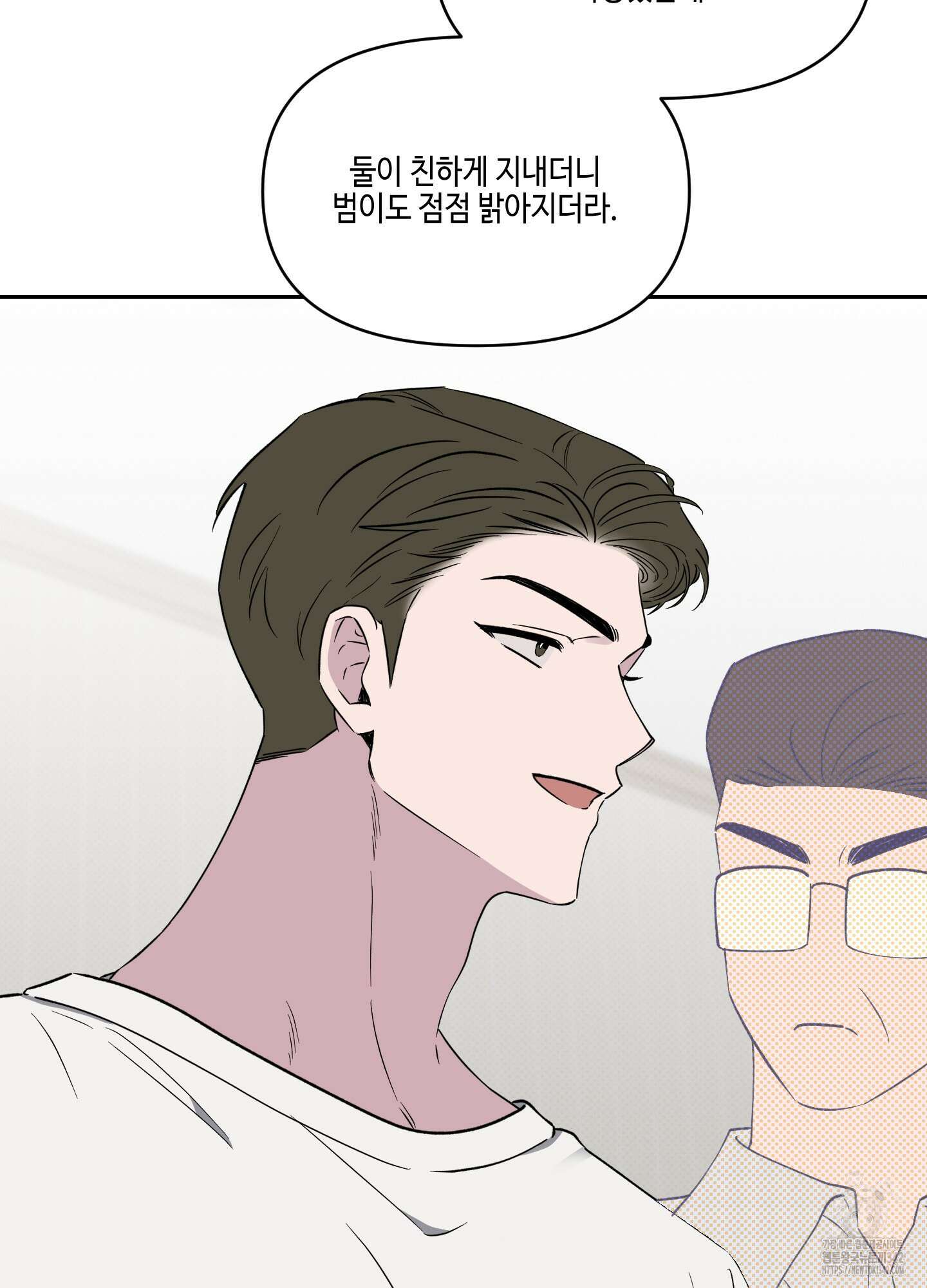 내 생애 최고의 행운 37화 4