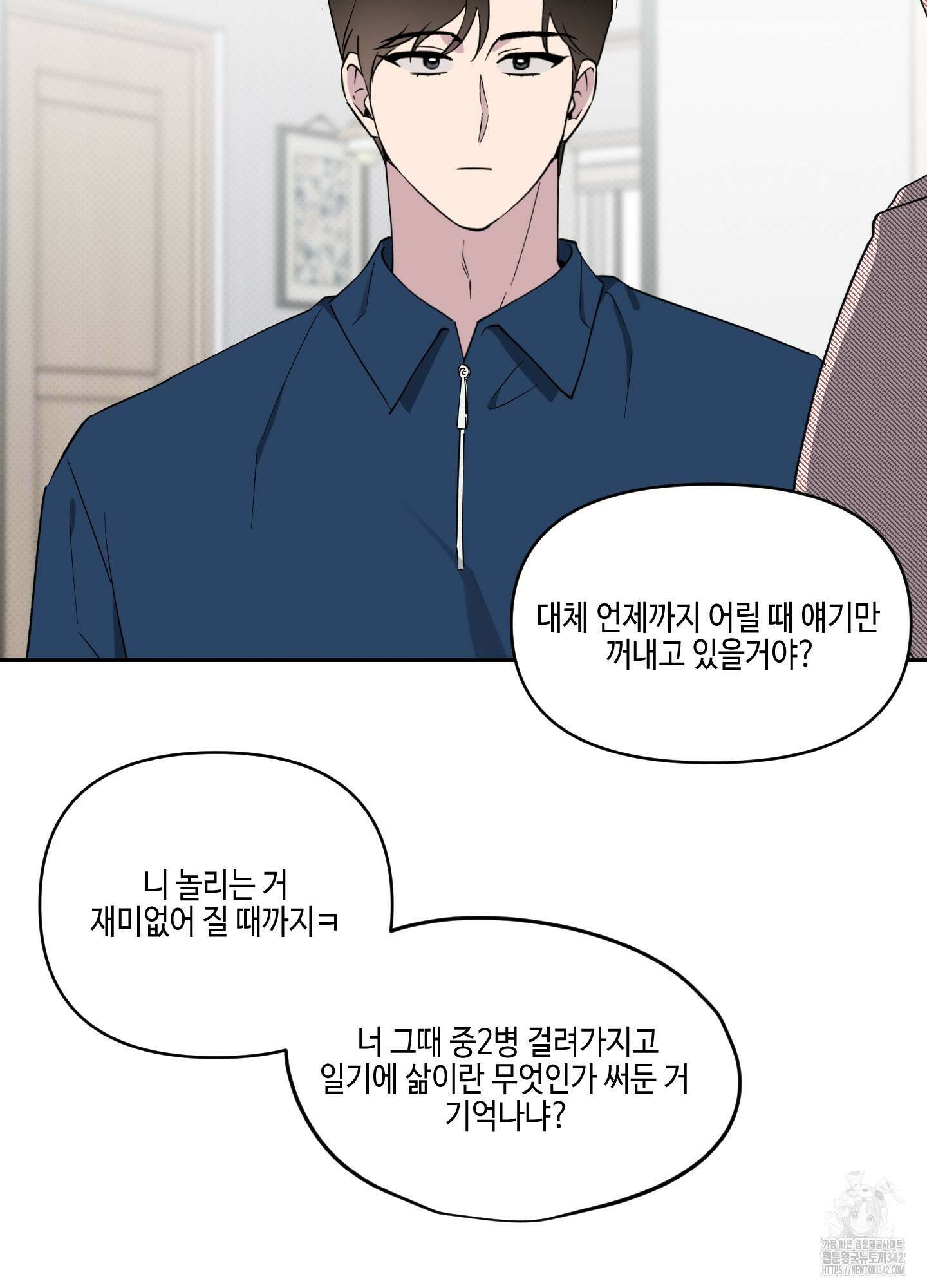 내 생애 최고의 행운 37화 6