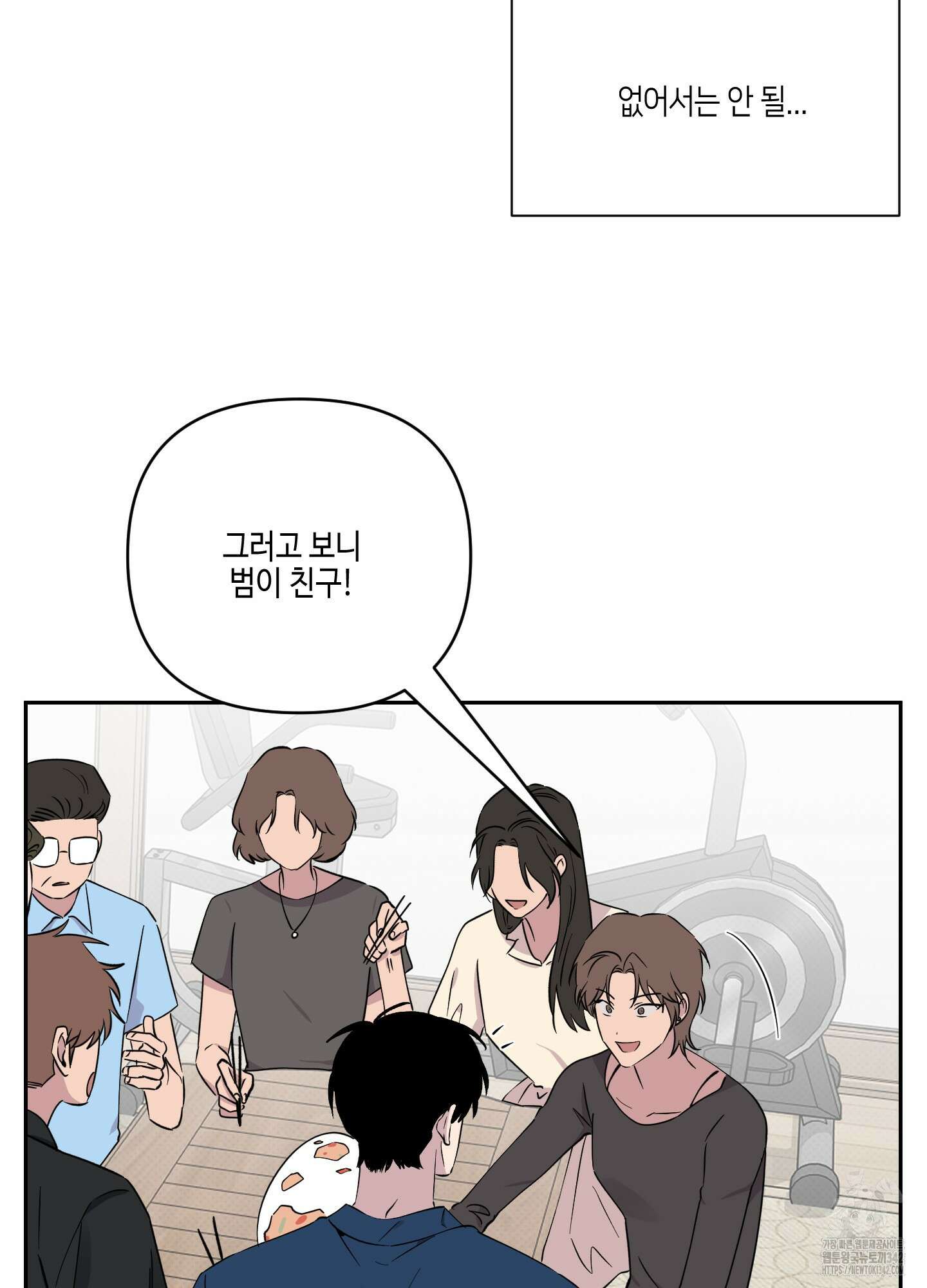 내 생애 최고의 행운 37화 8