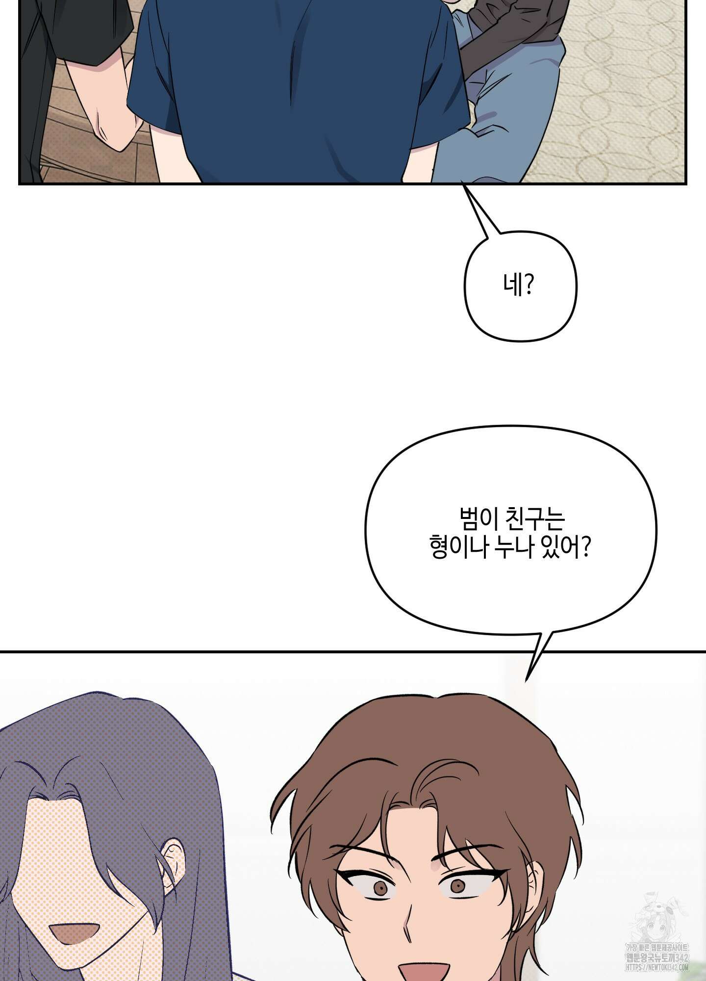 내 생애 최고의 행운 37화 9