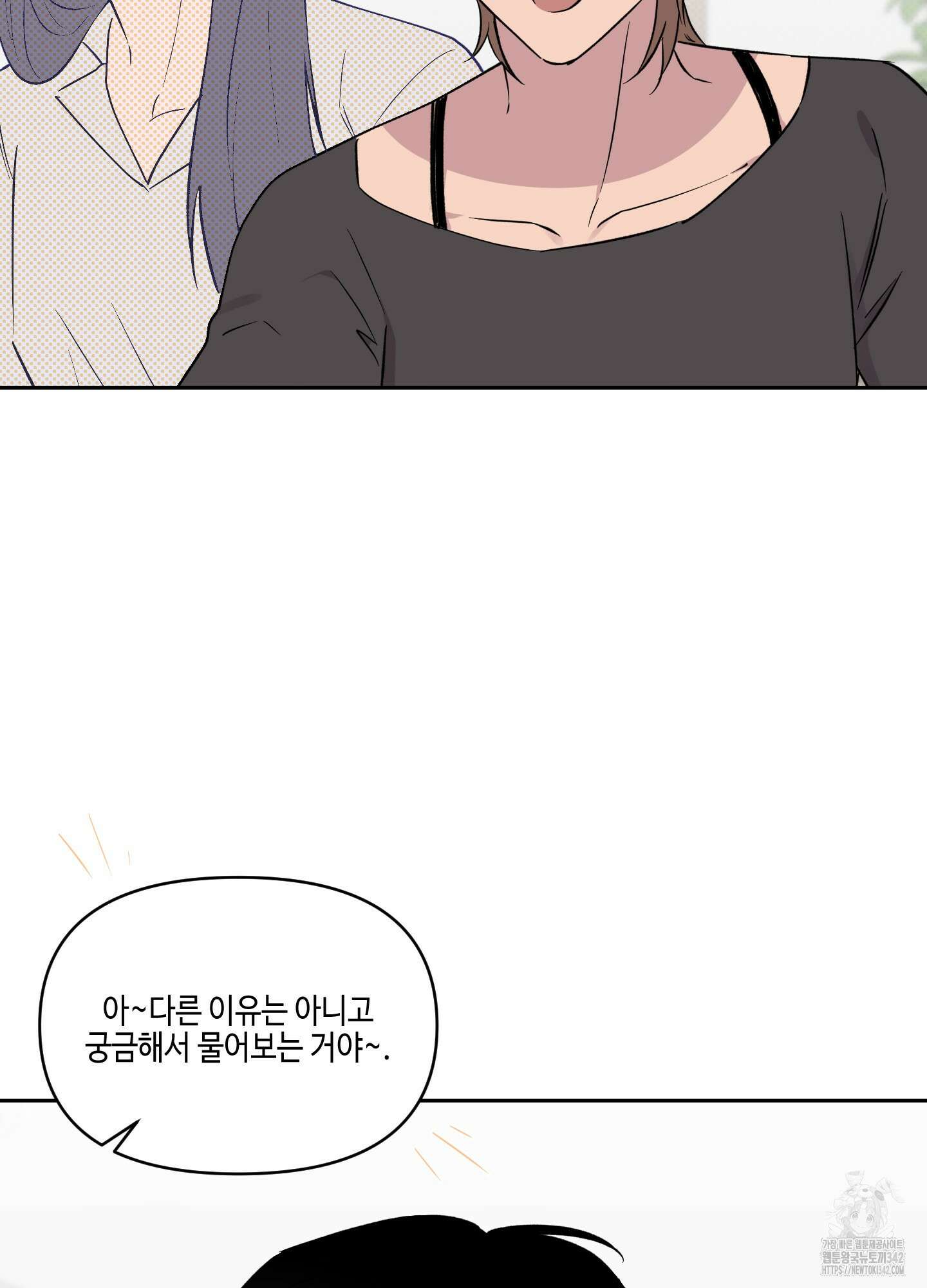 내 생애 최고의 행운 37화 10