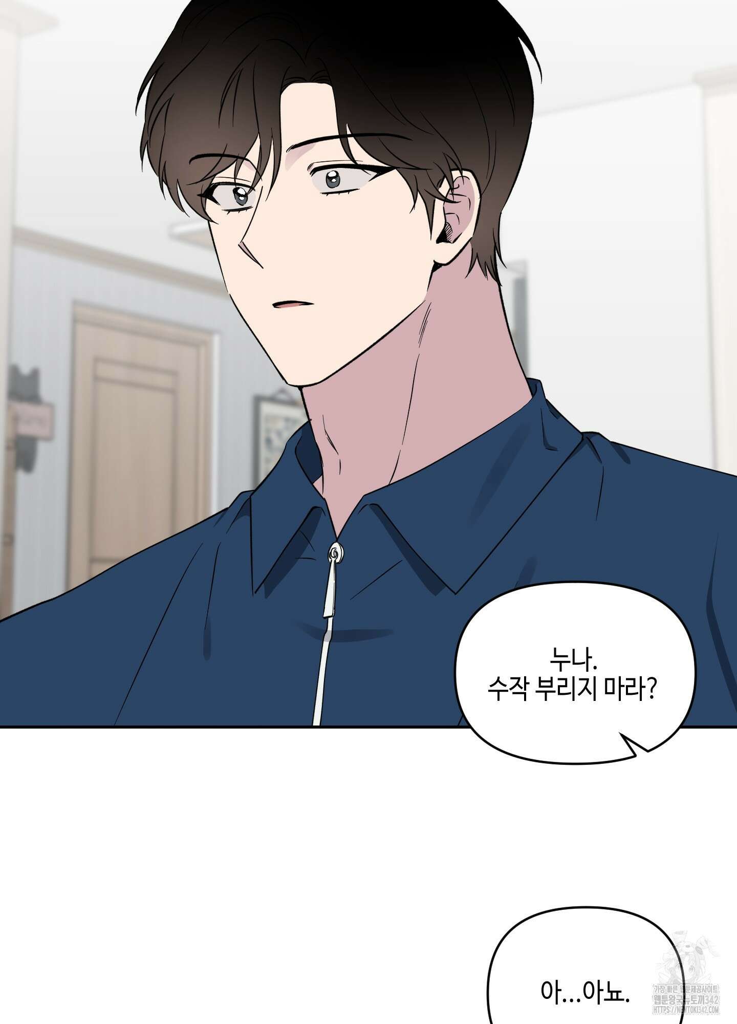 내 생애 최고의 행운 37화 11