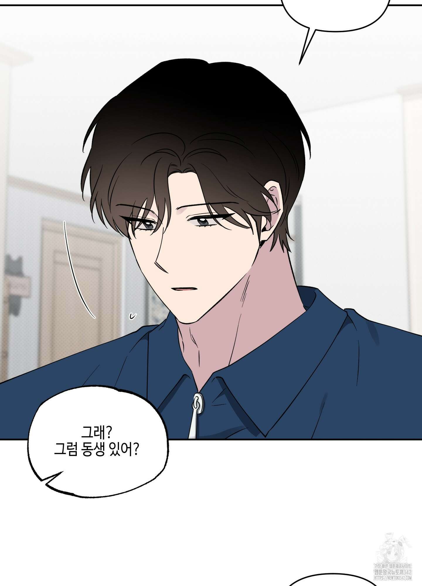 내 생애 최고의 행운 37화 12