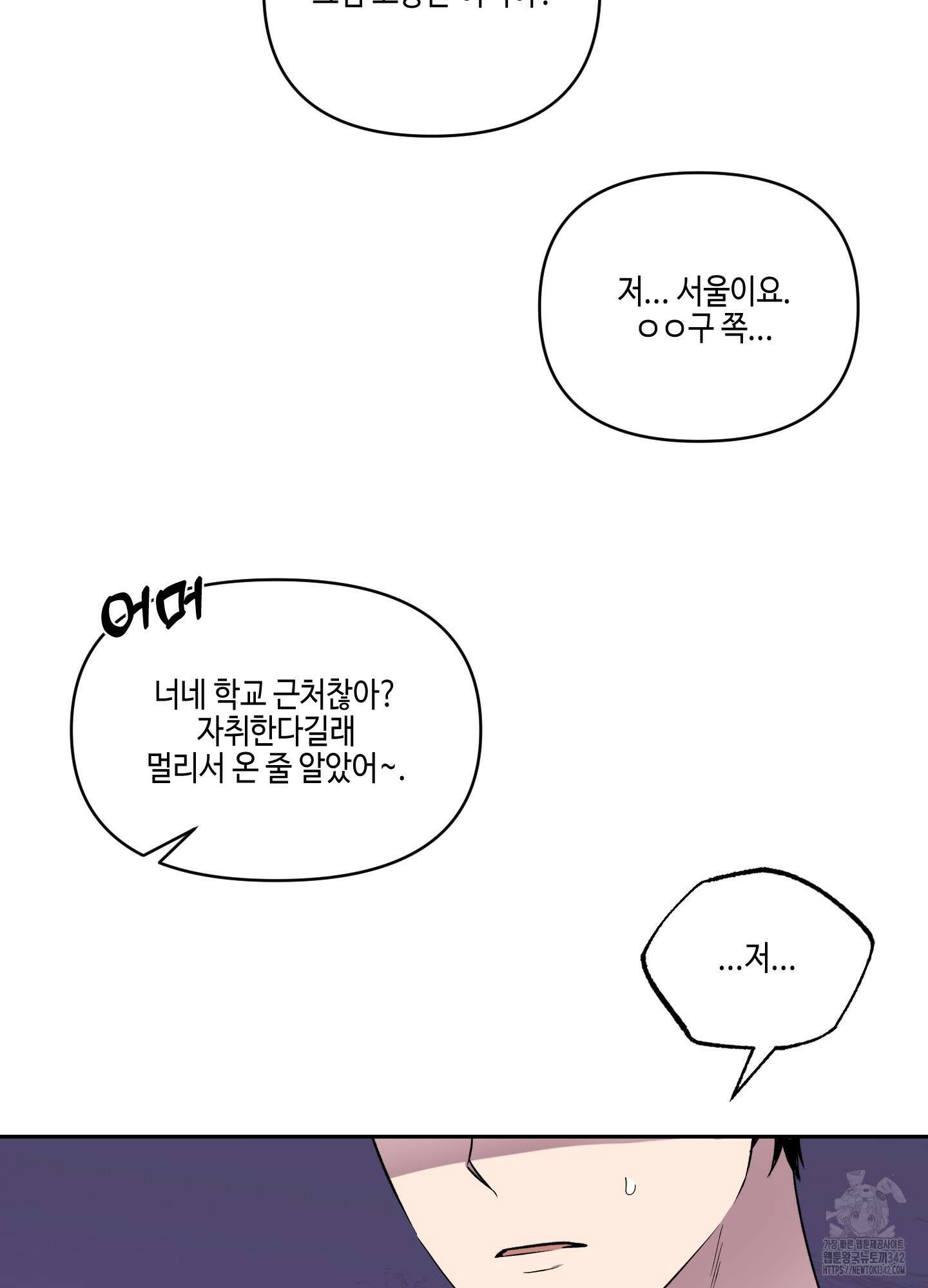 내 생애 최고의 행운 37화 14