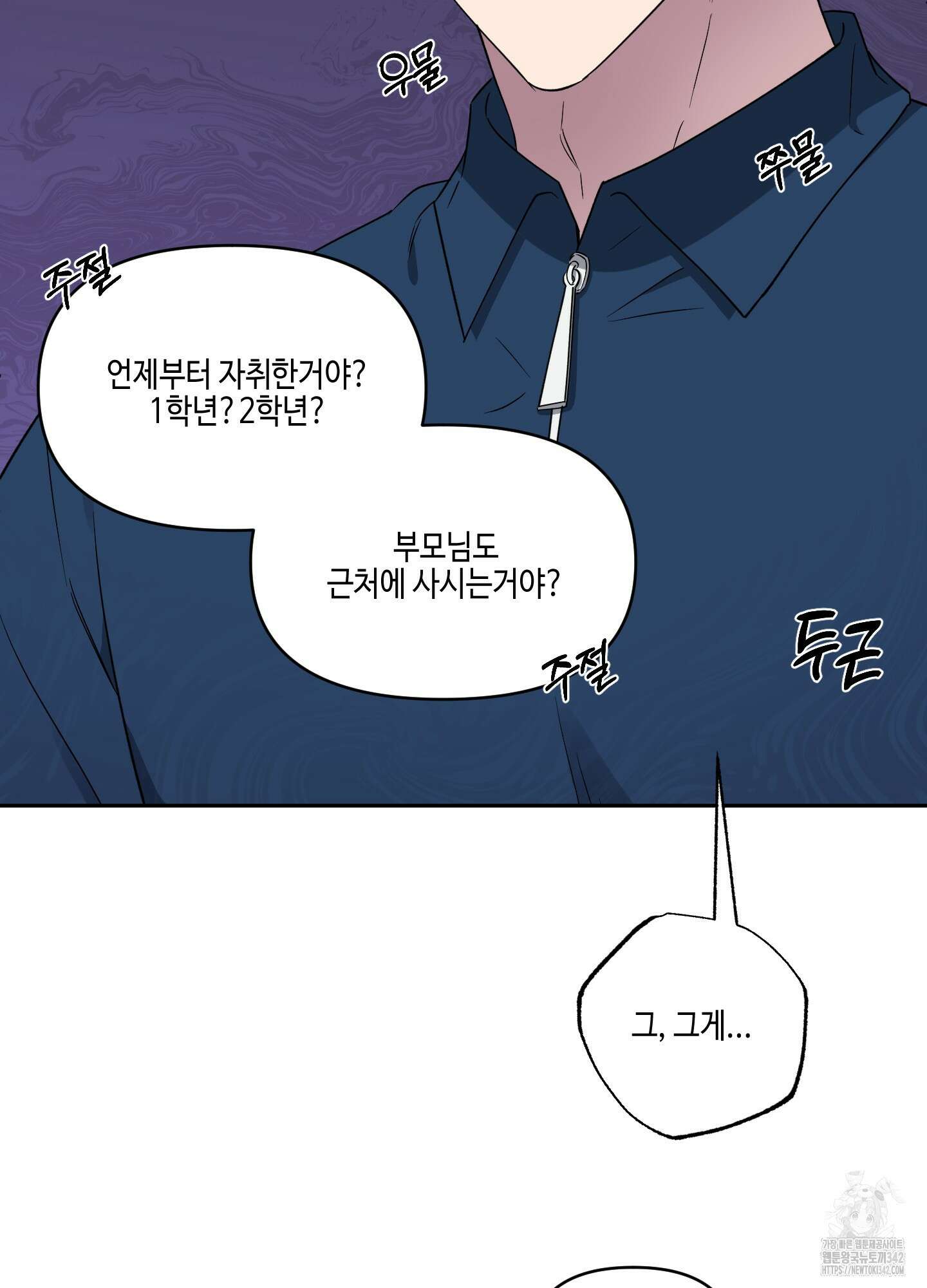 내 생애 최고의 행운 37화 15