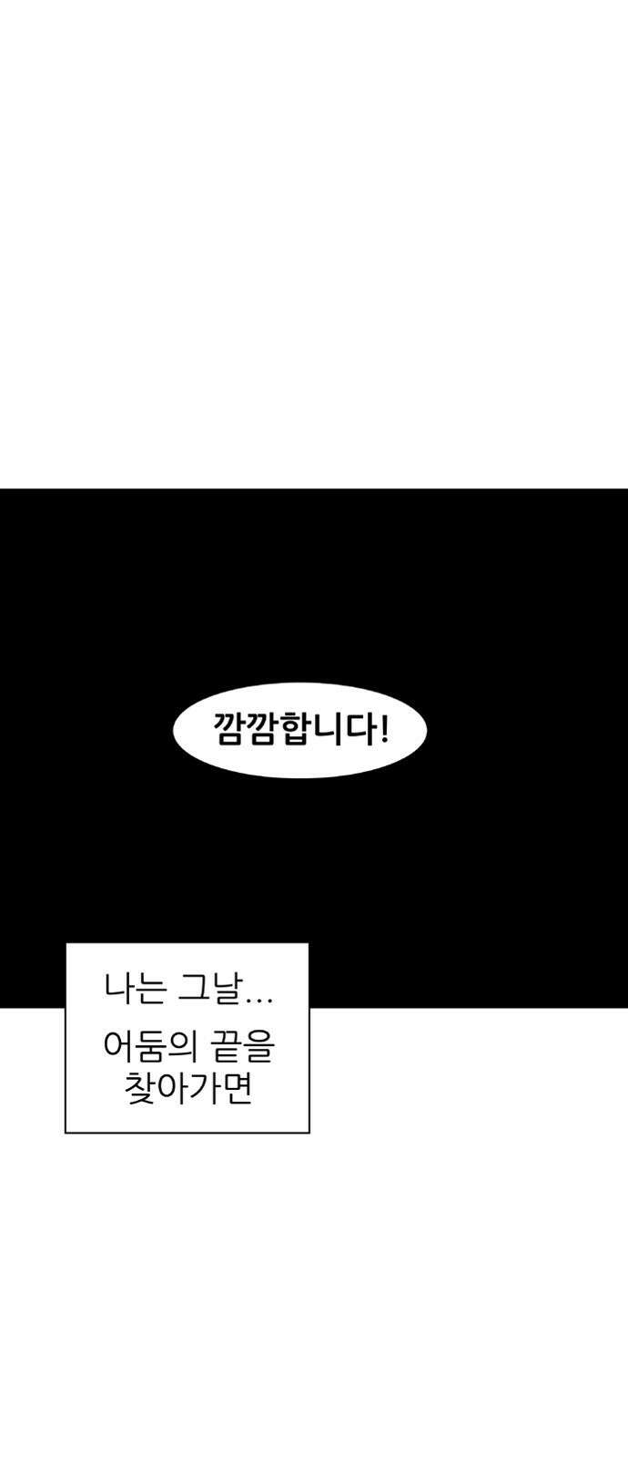 방치형 용사 키우기 1화 내게 용사가 생겼다 2