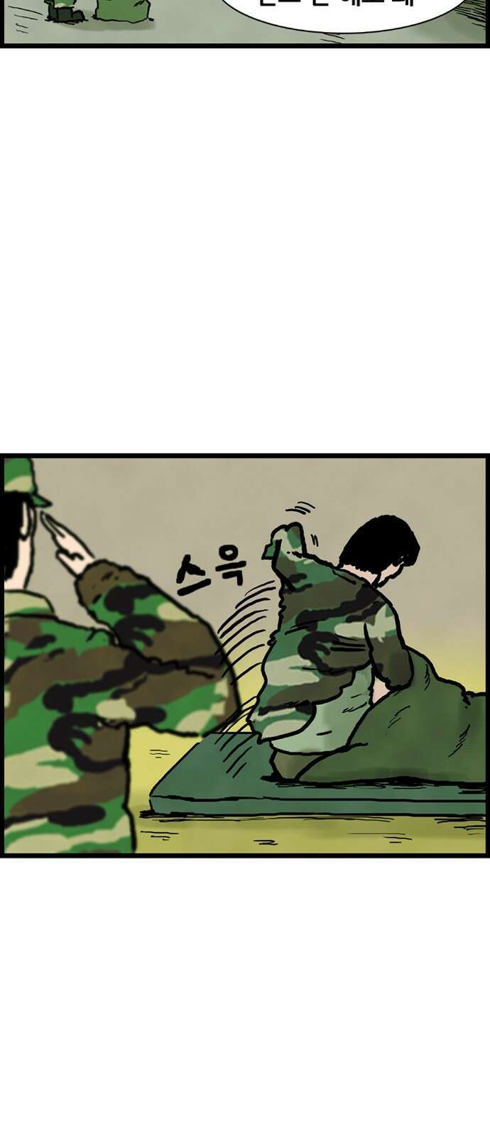 방치형 용사 키우기 1화 내게 용사가 생겼다 5