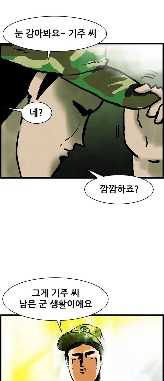 방치형 용사 키우기 1화 내게 용사가 생겼다 6