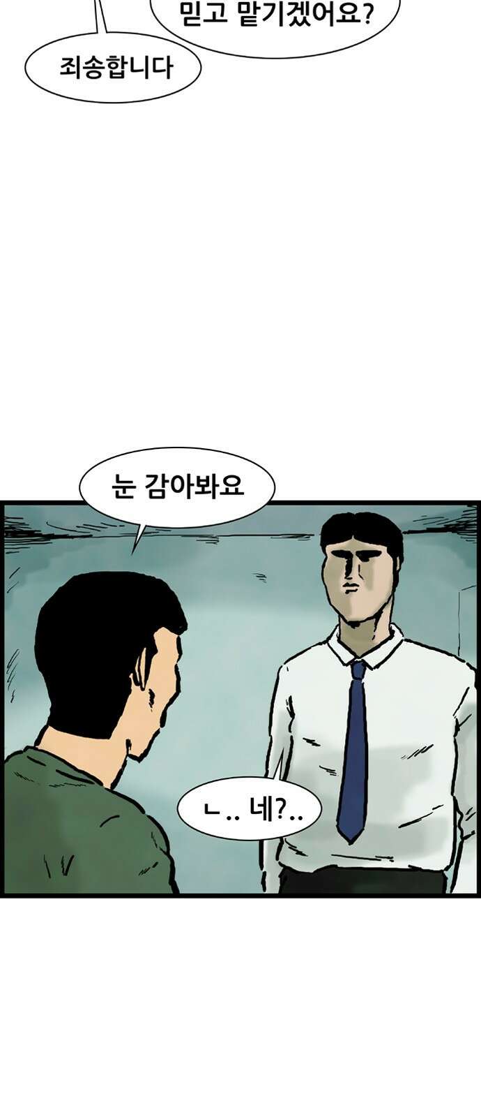방치형 용사 키우기 1화 내게 용사가 생겼다 8