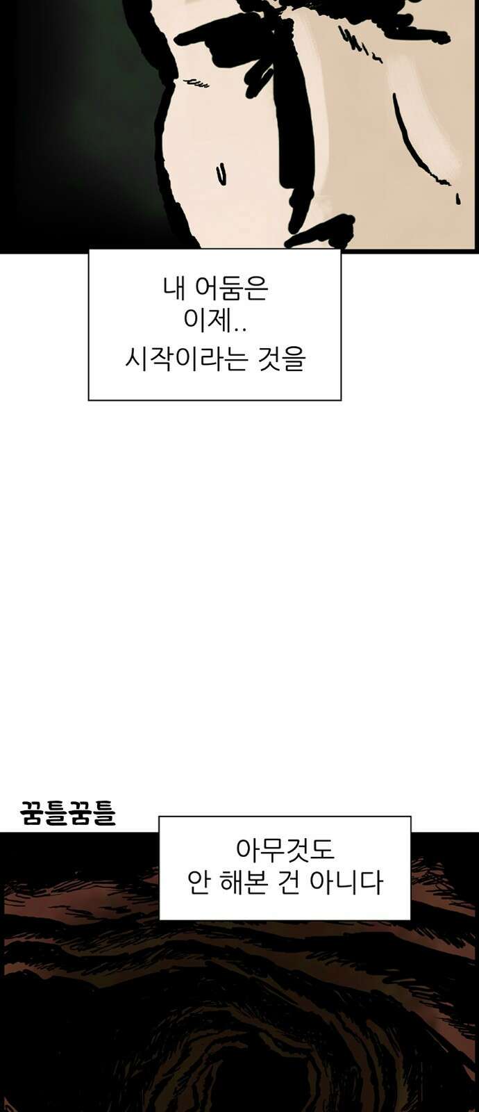 방치형 용사 키우기 1화 내게 용사가 생겼다 10