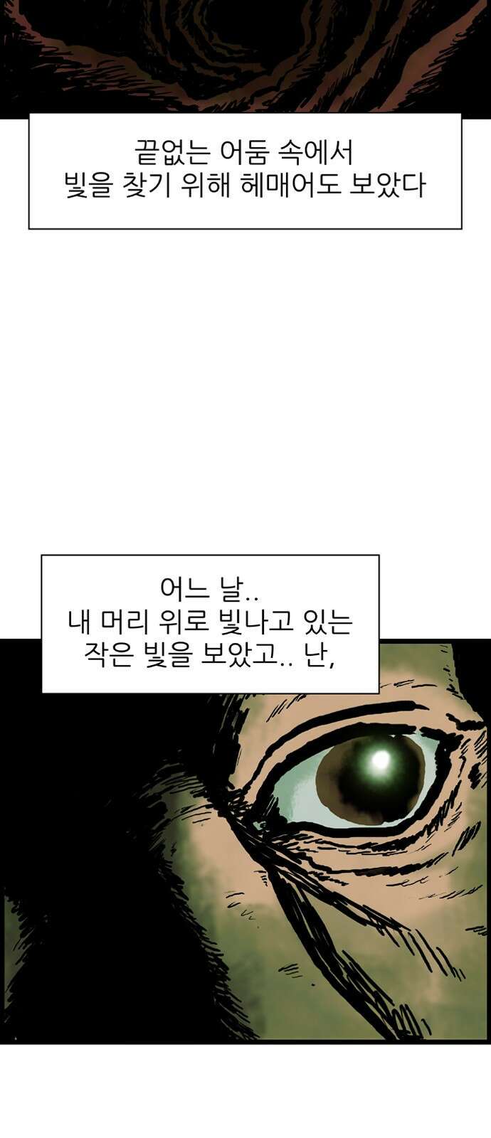 방치형 용사 키우기 1화 내게 용사가 생겼다 11